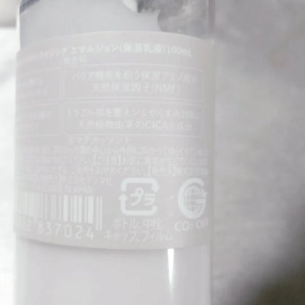 モイスチャライジング エマルジョン/shims/乳液を使ったクチコミ(4枚目)