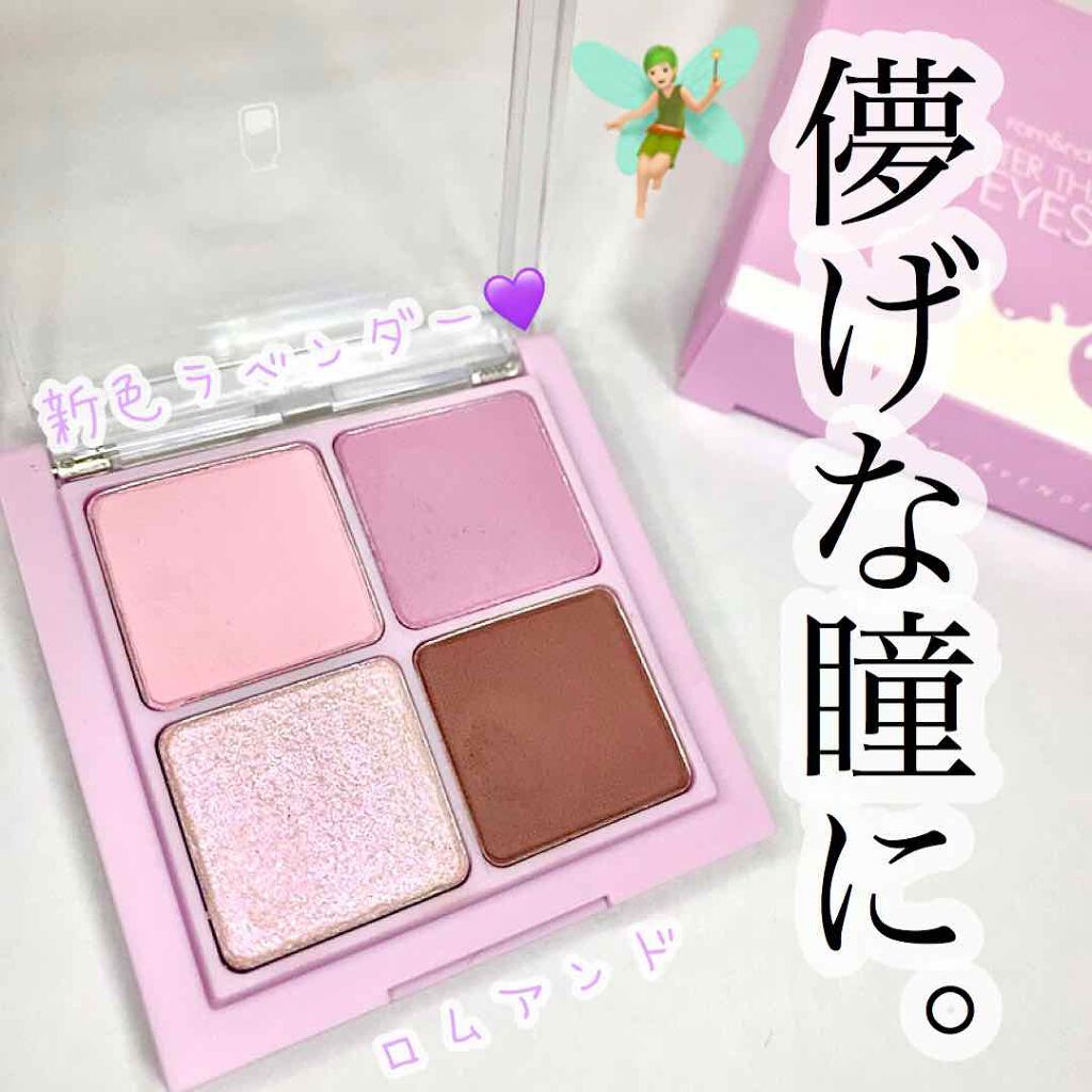 ベターザンアイズ/rom&nd/アイシャドウパレットを使ったクチコミ(1枚目)
