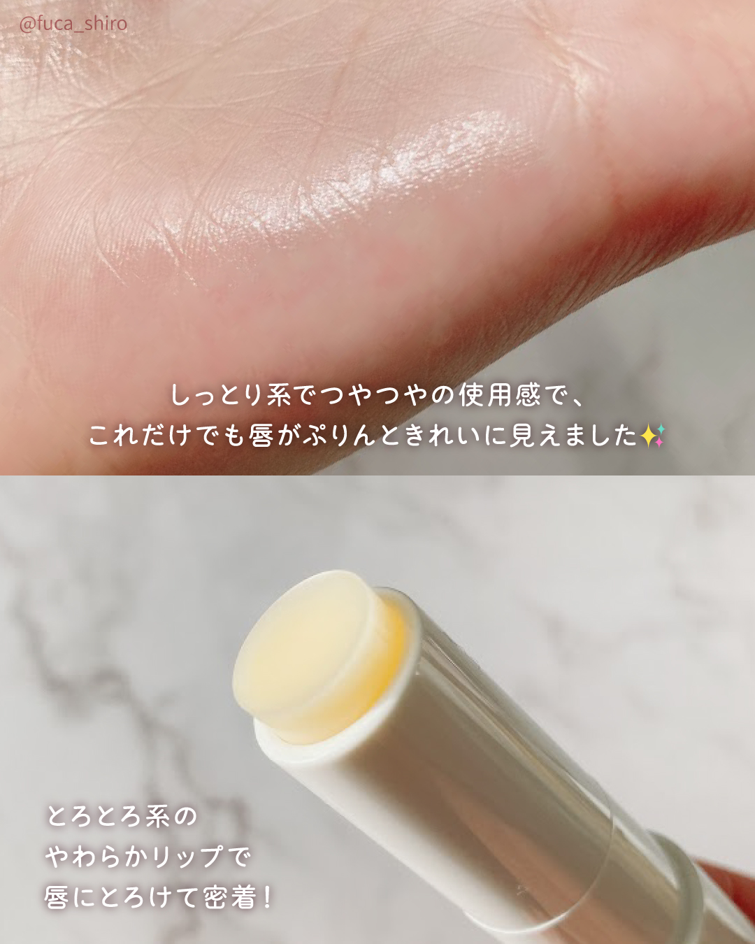 ホワイトトリュフナリシングセラムリップバーム/ダルバ/リップバームを使ったクチコミ（3枚目）