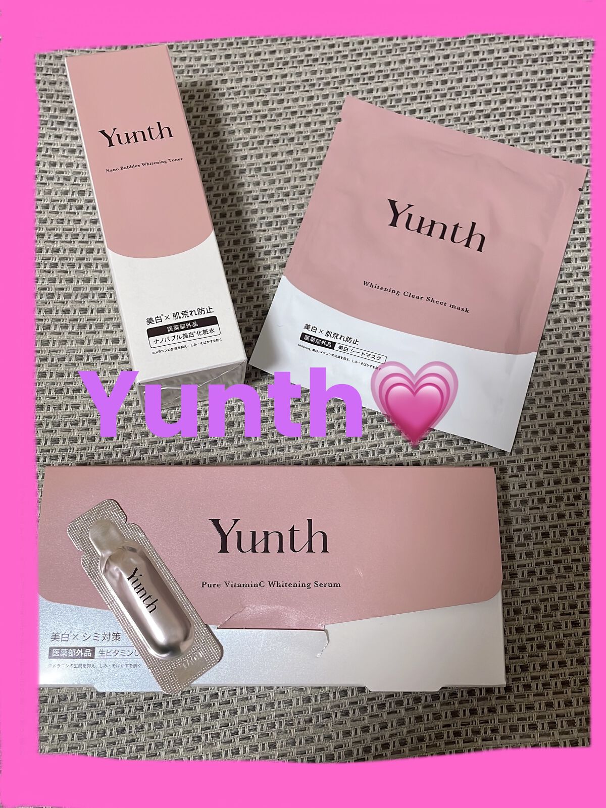 生VC美白美容液/Yunth/美容液を使ったクチコミ（1枚目）