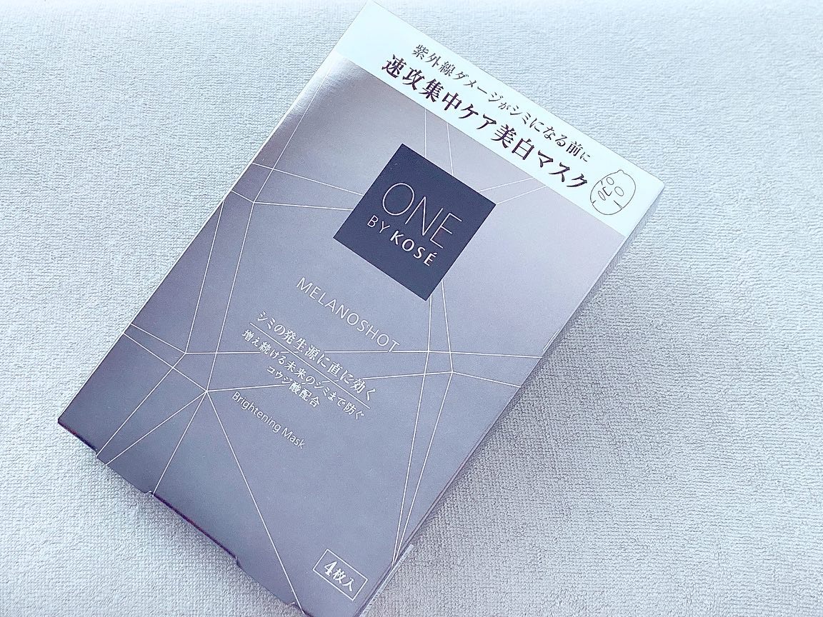 メラノショット W マスク/ONE BY KOSE/シートマスク・パックを使ったクチコミ（1枚目）