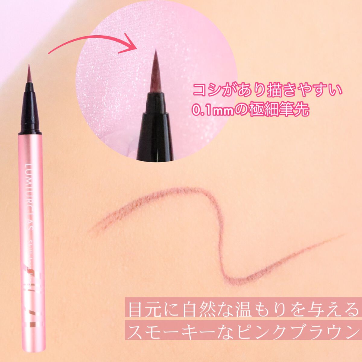 スキルレスライナー/LUMIURGLAS/リキッドアイライナーを使ったクチコミ(3枚目)