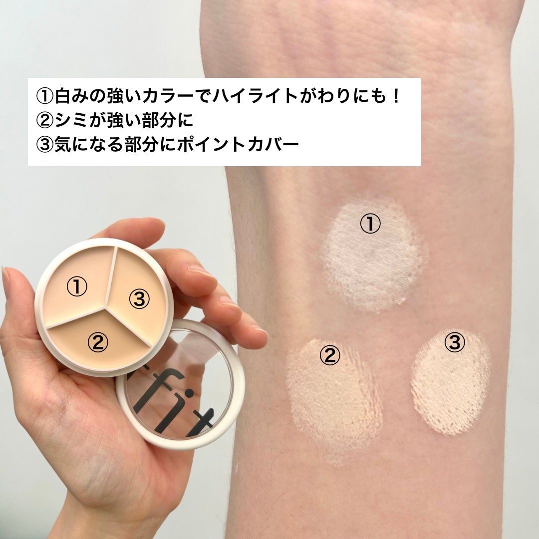 カバーアッププロコンシーラー/TFIT/パレットコンシーラーを使ったクチコミ(3枚目)