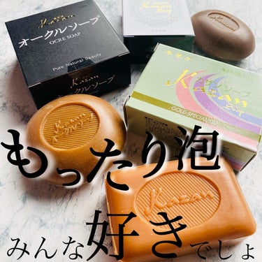 Kazan Soap ピュアナチュラルビューティーのクチコミ「_

Kazan Soap
Pure Natural Beauty
カザンソープ ピュアナチュ.....」（1枚目）