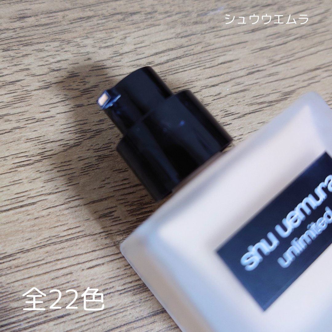 （旧）アンリミテッド ラスティング フルイド 594/shu uemura/リキッドファンデーションを使ったクチコミ（2枚目）