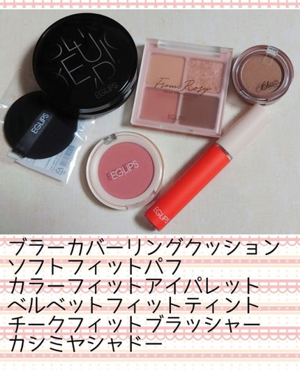 イーグリップス ベルベットフィットティント/EGLIPS/リップティントを使ったクチコミ(2枚目)