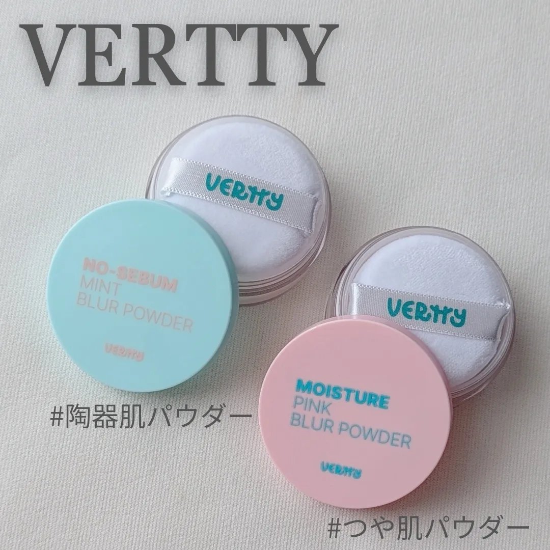 ノーセバムミントブラーパウダー /Vertty/ルースパウダーを使ったクチコミ（1枚目）
