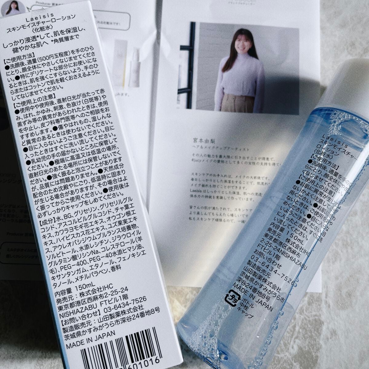 スキンモイスチャーローション/Laeisis/化粧水を使ったクチコミ(4枚目)