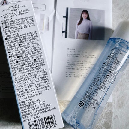 スキンモイスチャーローション/Laeisis/化粧水を使ったクチコミ(4枚目)