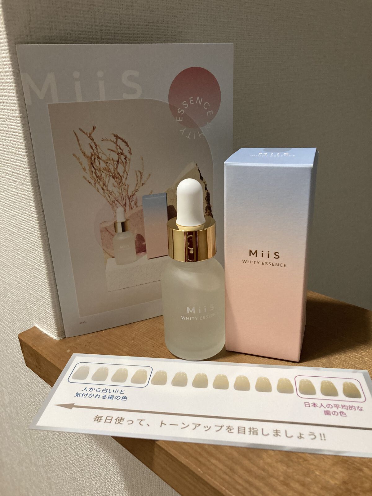 ホワイティエッセンス/MiiS/その他オーラルケアを使ったクチコミ（1枚目）