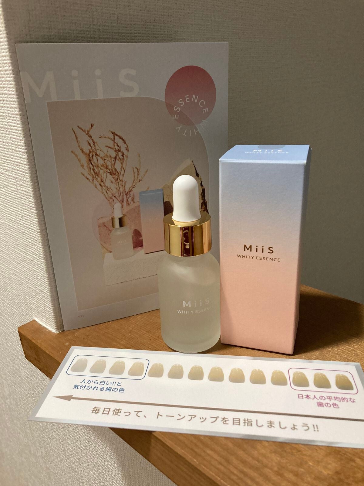 ホワイティエッセンス/MiiS/その他オーラルケアを使ったクチコミ(1枚目)