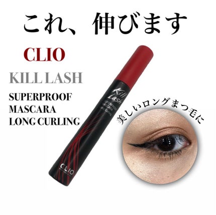 キル ラッシュ スーパープルーフ マスカラ/CLIO/マスカラを使ったクチコミ(1枚目)
