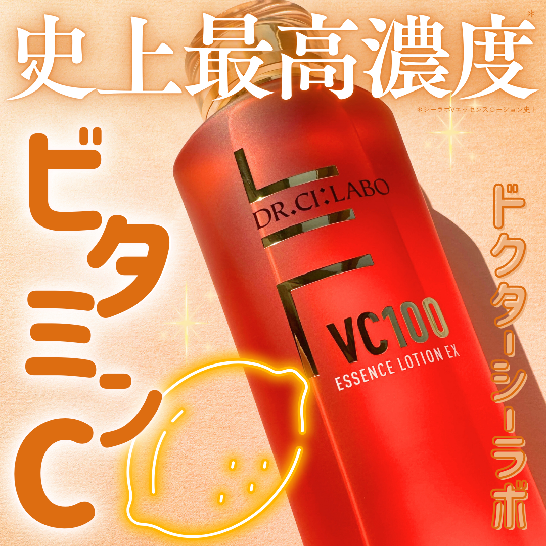 VC100エッセンスローション EX/ドクターシーラボⓇ/化粧水を使ったクチコミ（1枚目）