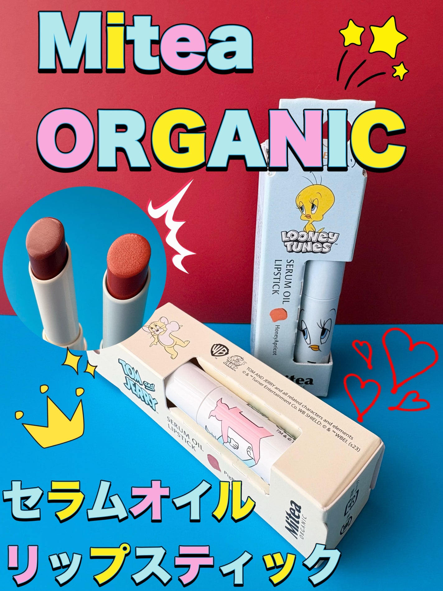 セラムオイルリップスティック /ミティア オーガニック/口紅を使ったクチコミ(1枚目)