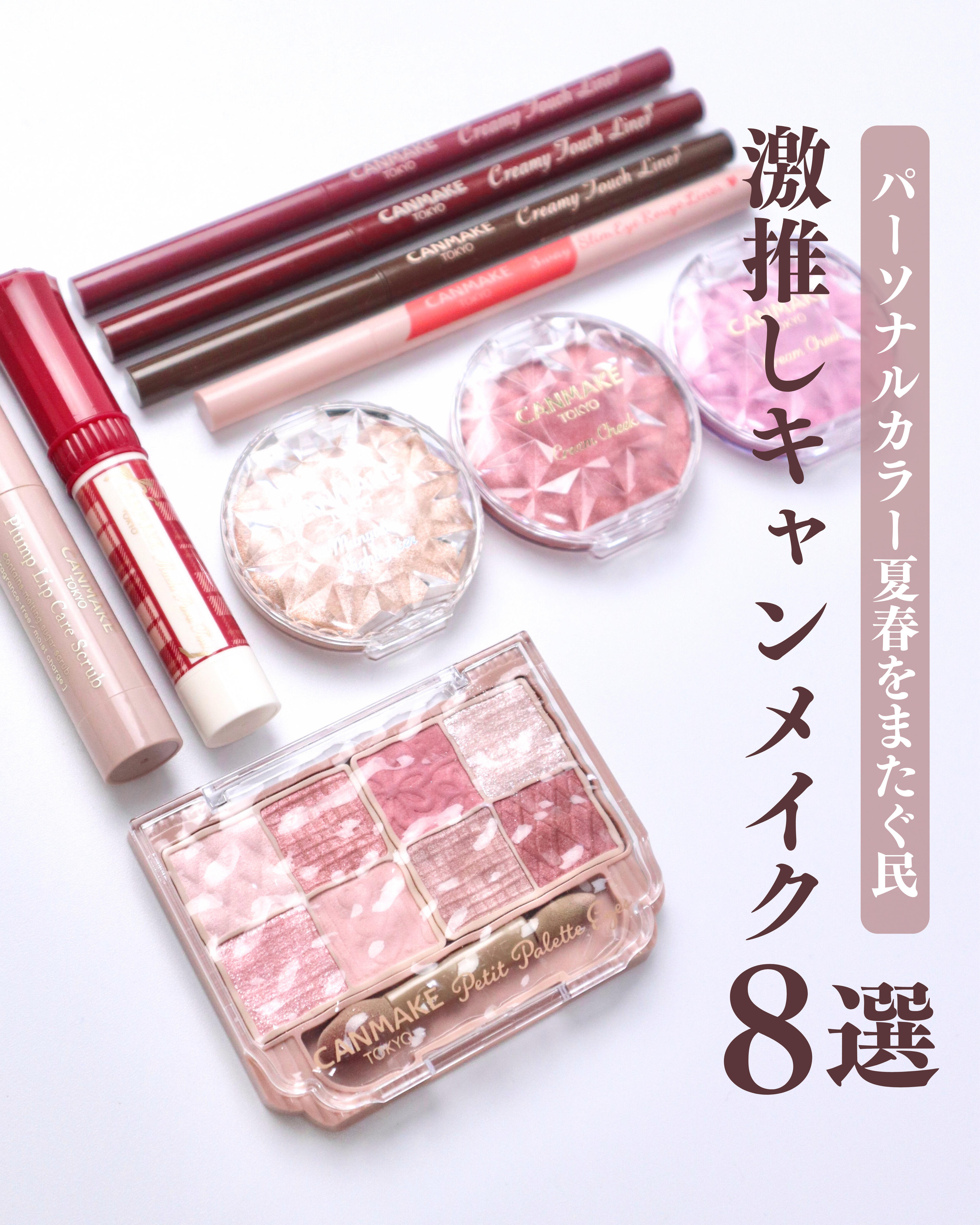 3wayスリムアイルージュライナー/キャンメイク/リキッドアイライナーを使ったクチコミ（1枚目）