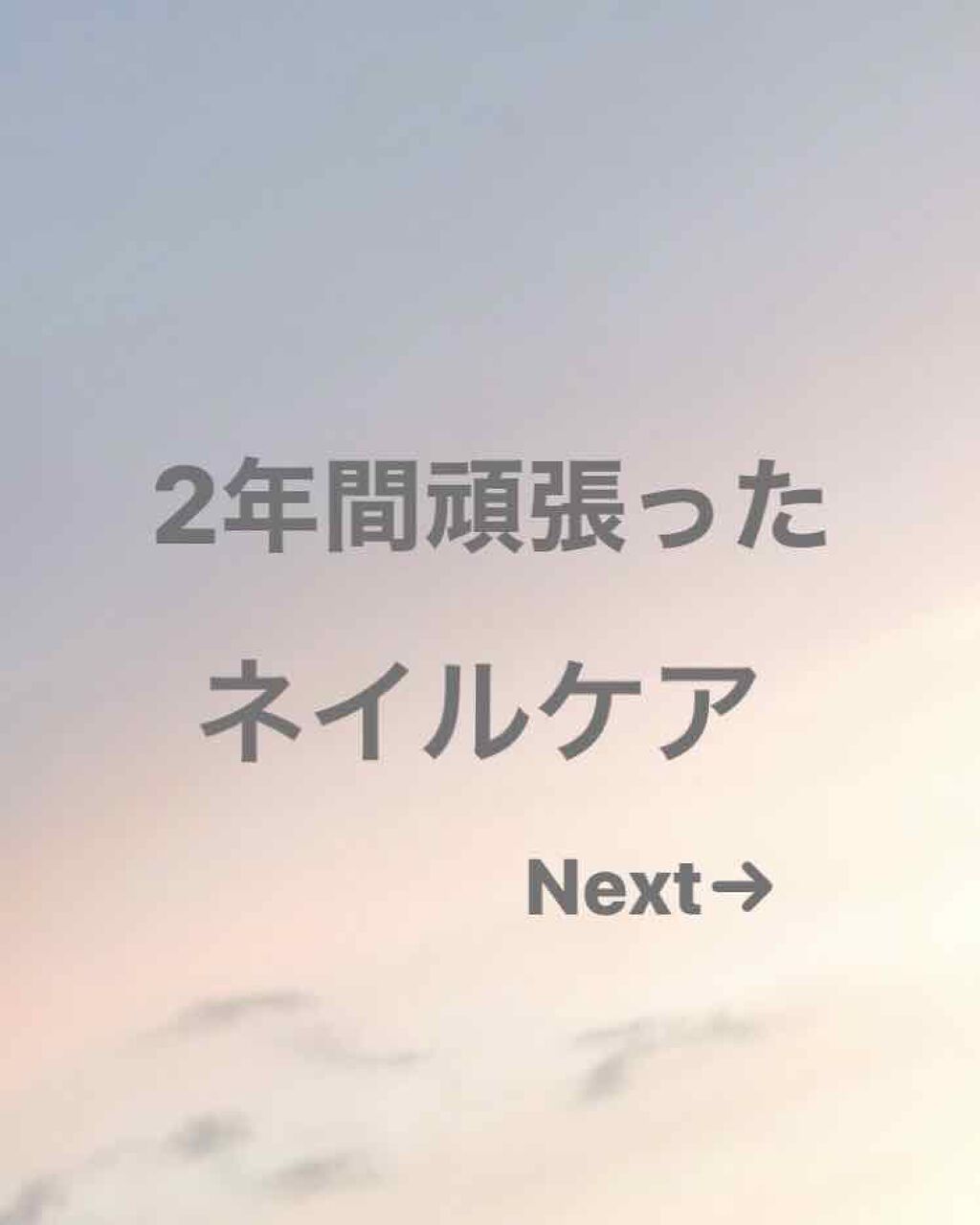 エテュセ クイックケアコート/ettusais/ネイルオイル・トリートメントを使ったクチコミ(1枚目)