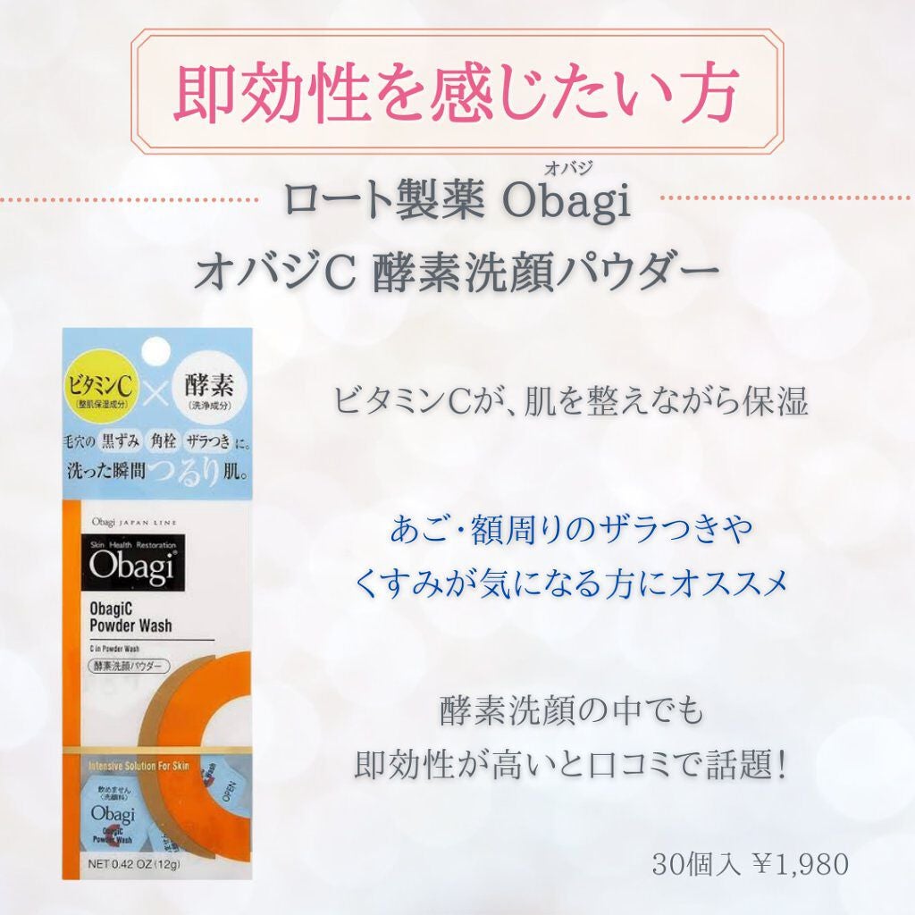 米ぬか酵素洗顔クレンジング/みんなでみらいを/洗顔パウダーを使ったクチコミ(7枚目)