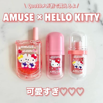 リップ&チークセルフォン/AMUSE/口紅を使ったクチコミ(1枚目)