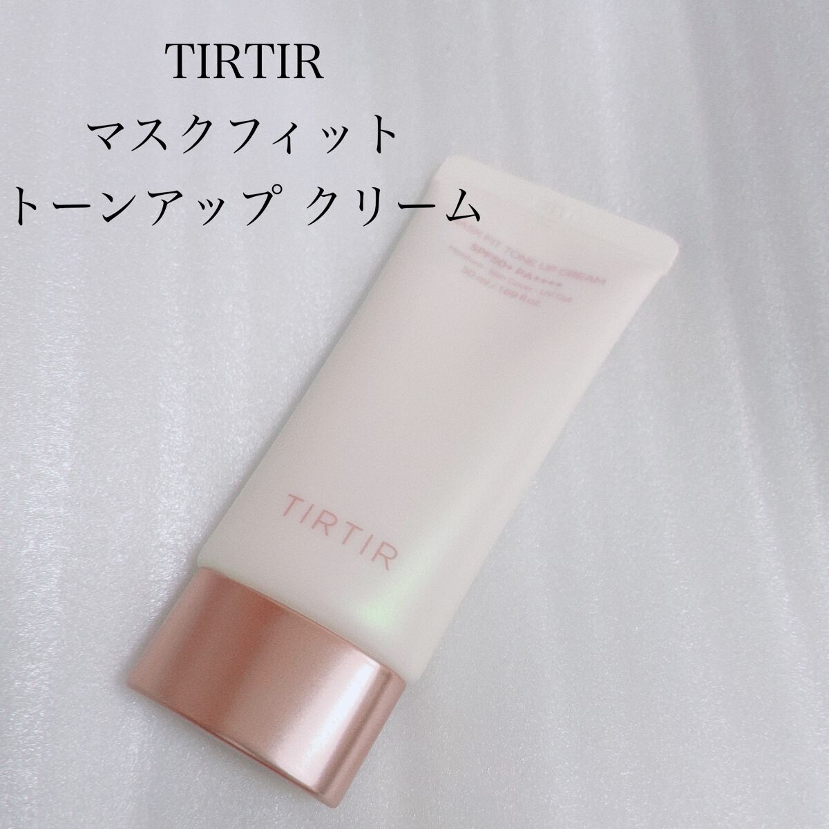 マスクフィットトーンアップエッセンス/TIRTIR(ティルティル)/化粧下地を使ったクチコミ(3枚目)
