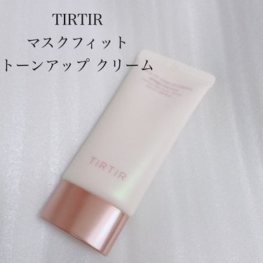マスクフィットトーンアップエッセンス/TIRTIR(ティルティル)/化粧下地を使ったクチコミ（3枚目）