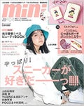 mini mini 2021年4月号