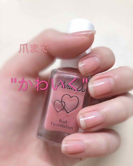 ネイルファンデーション/パラドゥ/マニキュアを使ったクチコミ(1枚目)