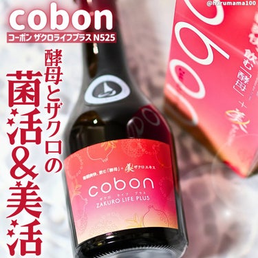 COBON ザクロライフプラスのクチコミ「美味しくインナービューティケア✨

────────────────────────

🌼CO.....」（1枚目）