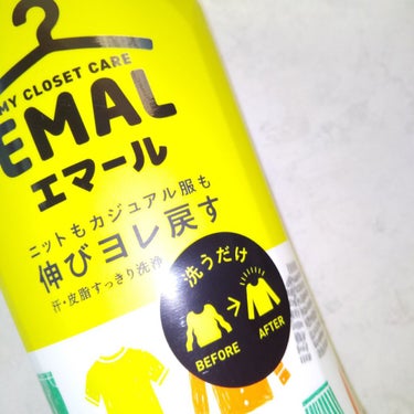 エマール リフレッシュグリーンの香り/エマール/柔軟剤を使ったクチコミ（4枚目）