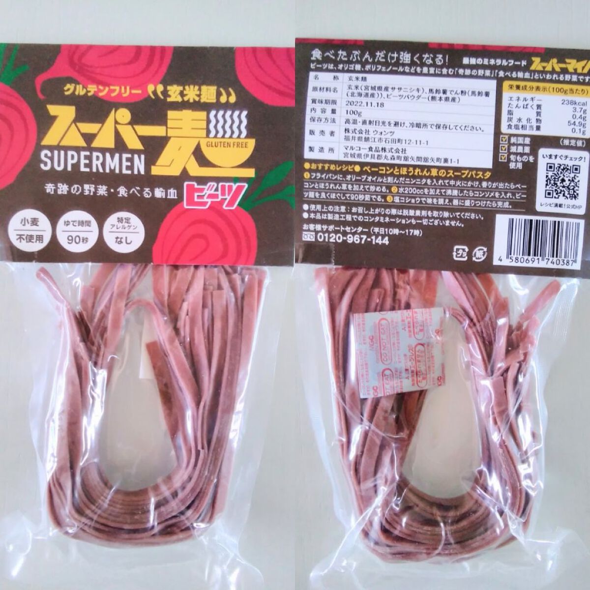 を使ったクチコミ（2枚目）