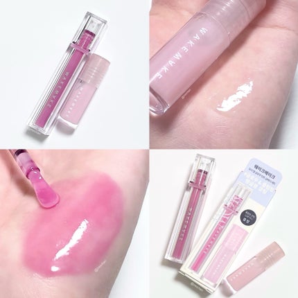 デュイジェルグロウティント/wakemake/リップティントを使ったクチコミ(1枚目)