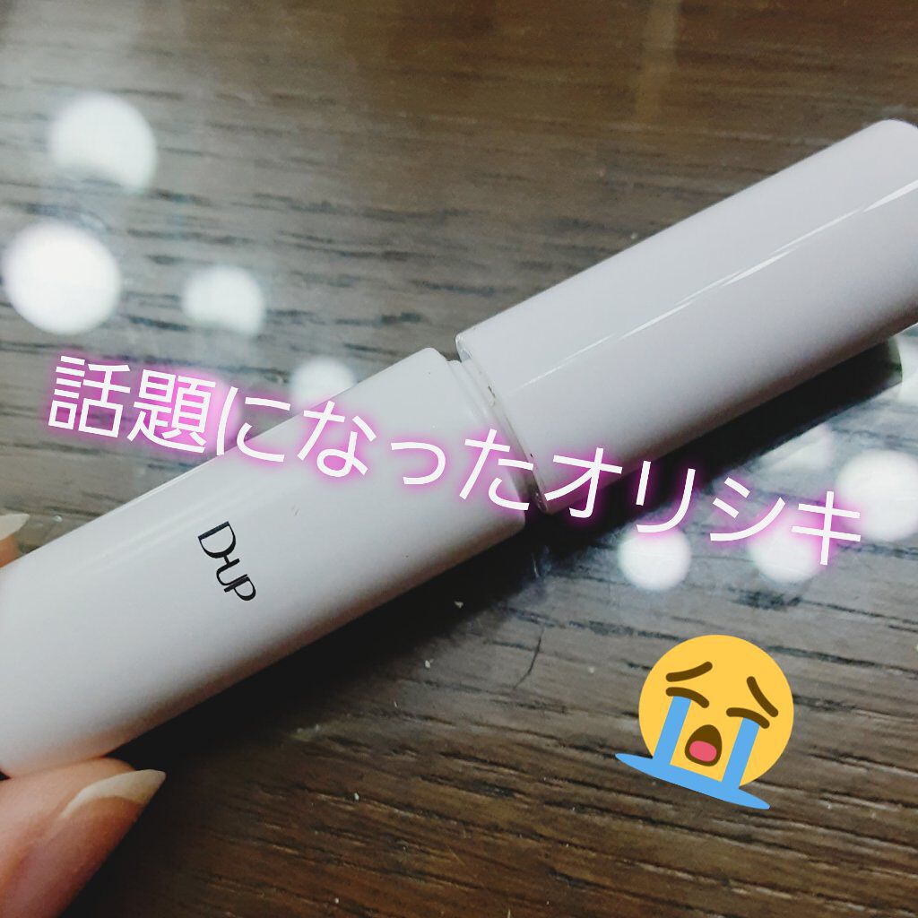 オリシキ アイリッドスキンフィルム /D-UP/二重まぶた用アイテムを使ったクチコミ(1枚目)