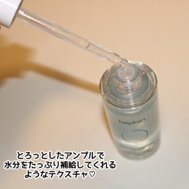 beplain マルチヒアルロン酸アンプルのクチコミ「
beplain（ビープレーン）
マルチヒアルロン酸アンプル　50ml


＼水分・弾力ケアに.....」（3枚目）