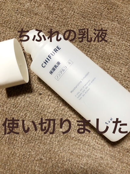 保湿乳液 | 本品 ちふれ | LIPS SHOPPING 保湿乳液 | 本品 ちふれ | LIPS SHOPPING