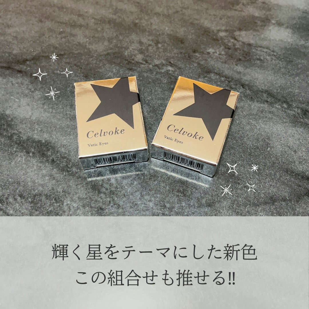 ヴァティック アイズ/Celvoke/単色アイシャドウを使ったクチコミ(2枚目)