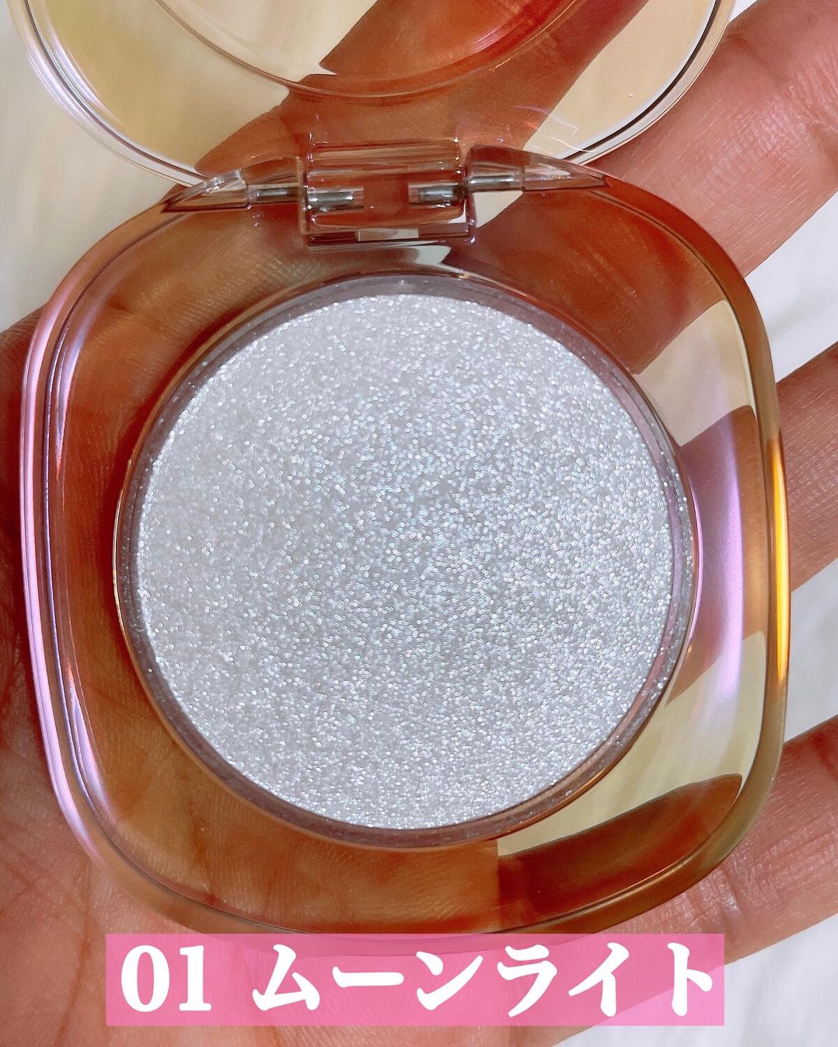 ダイヤモンドシェルハイライト/Joocyee/パウダーハイライトを使ったクチコミ(2枚目)