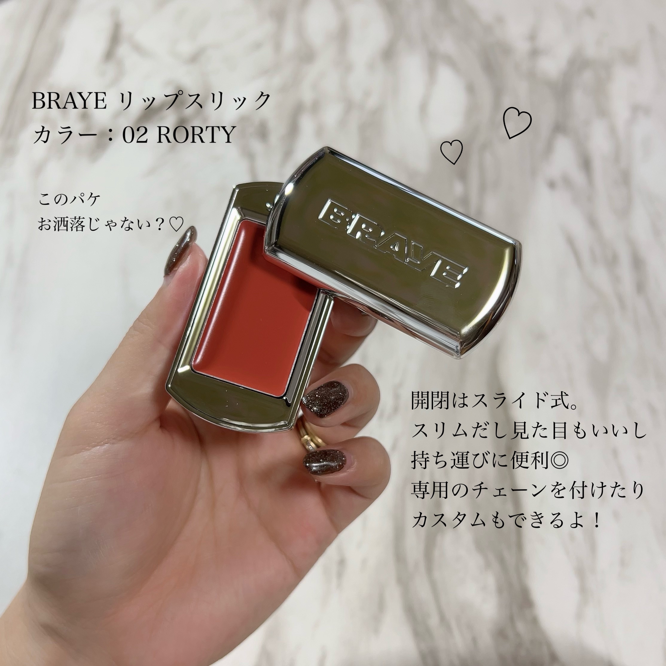 BRAYE LIPSLEEK/BRAYE/口紅を使ったクチコミ（2枚目）