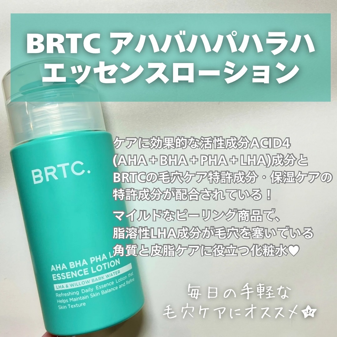 ポアゼロクリアジェル/BRTC/ピーリングを使ったクチコミ（3枚目）