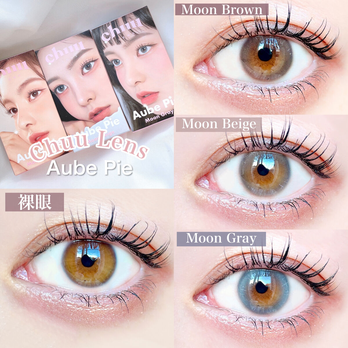 aube pie/chuu LENS/カラーコンタクトレンズを使ったクチコミ（3枚目）
