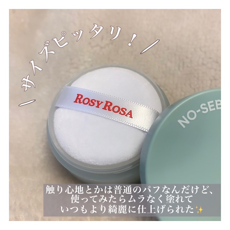 マイクロファイバーパフ S 3P/ロージーローザ/パフ・スポンジを使ったクチコミ（2枚目）