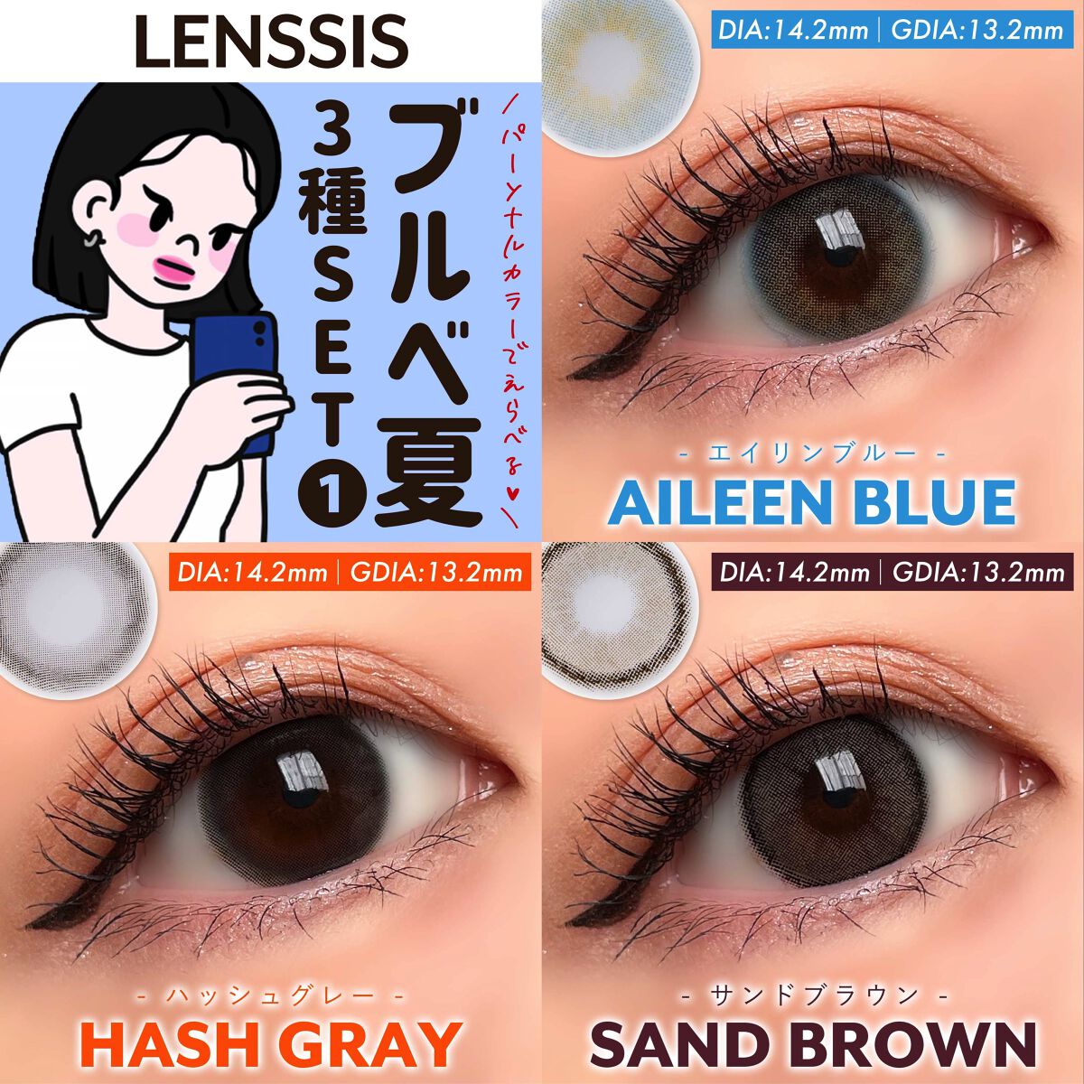 エイリンシリーズ エイリンブルー/LENSSIS/カラーコンタクトレンズを使ったクチコミ（1枚目）
