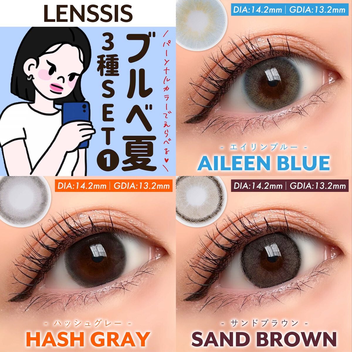 エイリンシリーズ/LENSSIS/カラーコンタクトレンズを使ったクチコミ(1枚目)