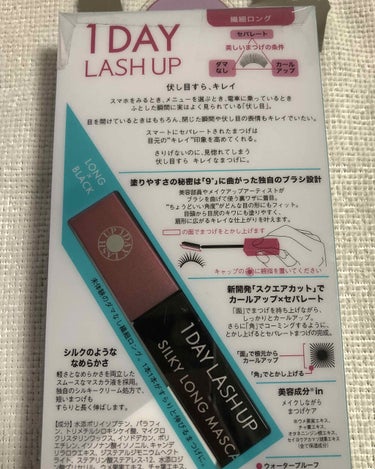  1DAY LASH UP シルキーロングマスカラa/K-パレット/マスカラを使ったクチコミ（2枚目）