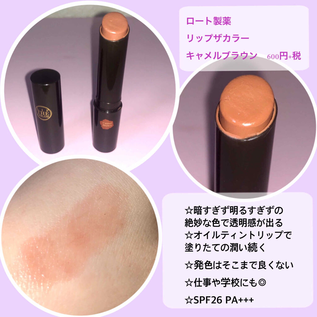 ラスティンググロスリップ/CEZANNE/口紅を使ったクチコミ（3枚目）