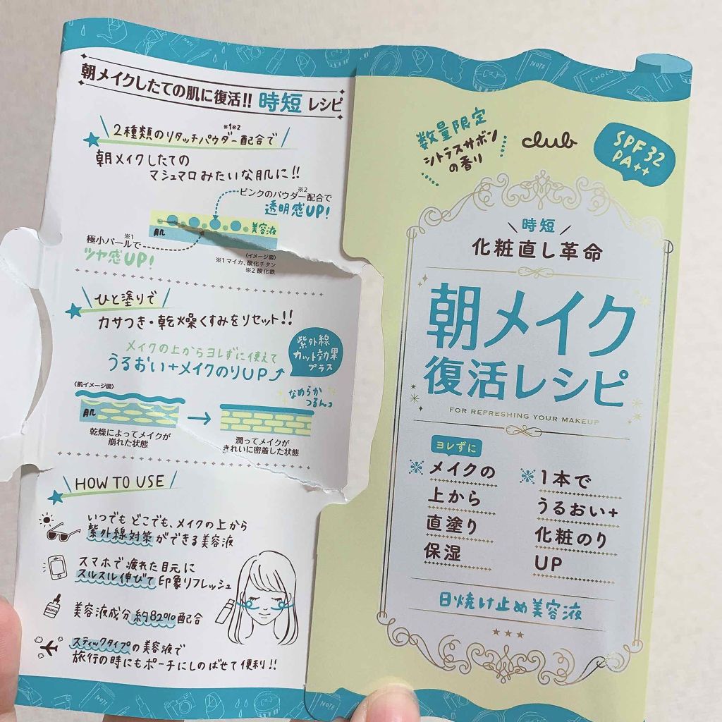 エアリータッチ デイエッセンス/クラブ/美容液を使ったクチコミ（2枚目）