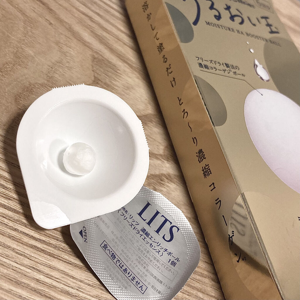 リバイバル うるおい玉/リッツ/美容液を使ったクチコミ（2枚目）