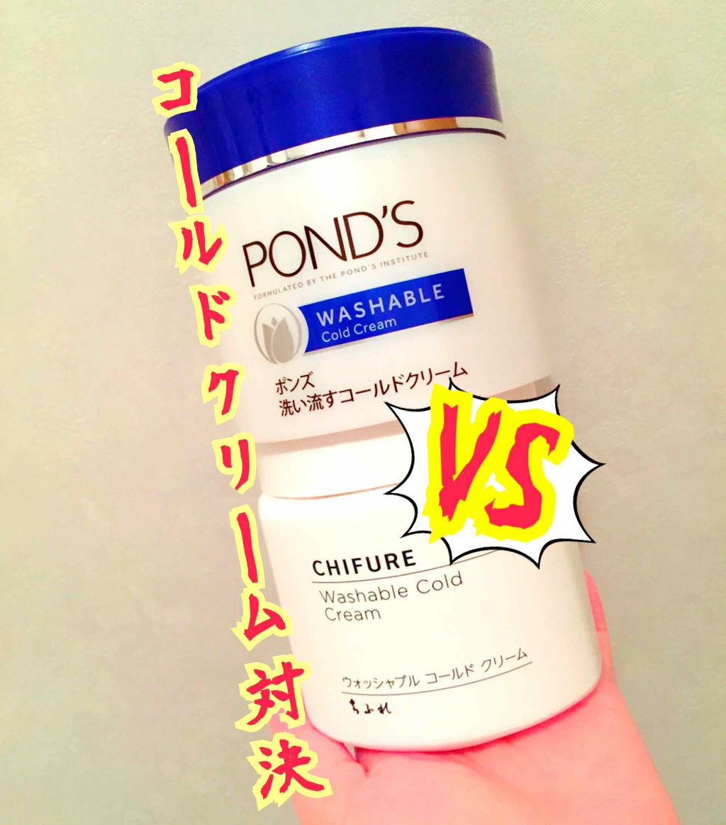 ウォッシャブル コールド クリーム/ちふれ/クレンジングクリームを使ったクチコミ(1枚目)