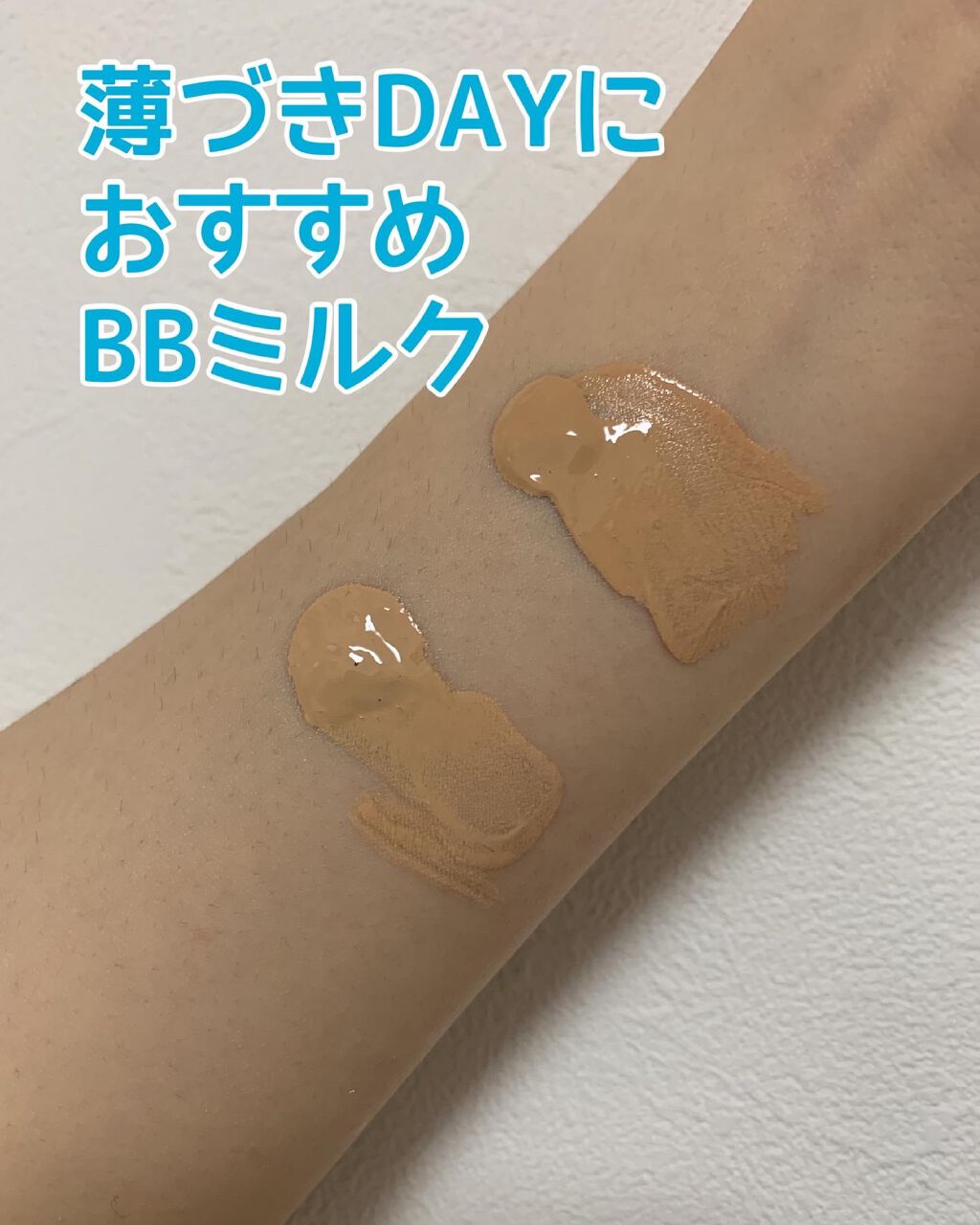 潤浸保湿 色づくベースミルク /キュレル/日焼け止めミルクを使ったクチコミ(2枚目)