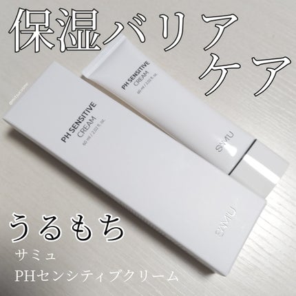 サミュ PHセンシティブクリーム/SAM'U/フェイスクリームを使ったクチコミ(1枚目)