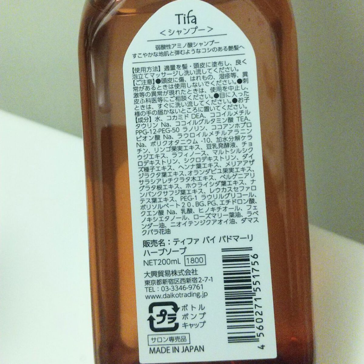 Daiko Tifa by Padomari herb soap/treatment/Tifa by Padomari/サロンシャンプーを使ったクチコミ（3枚目）