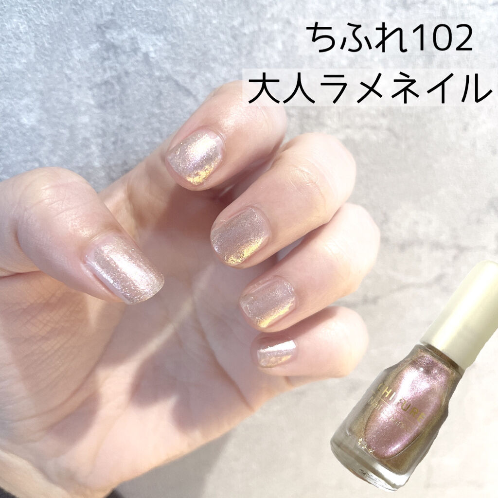 ネイル エナメル/ちふれ/マニキュアを使ったクチコミ（1枚目）